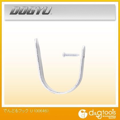 でんどるフックU 00646 1