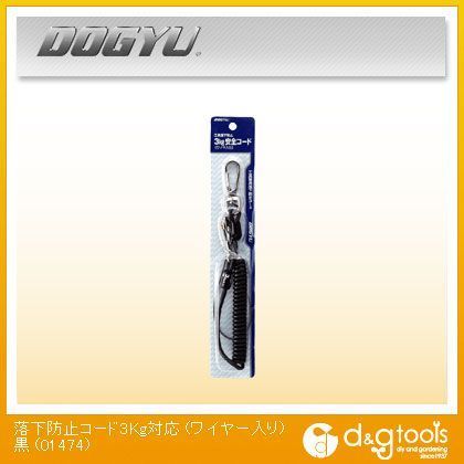 3kg安全コード 黒 01474 1