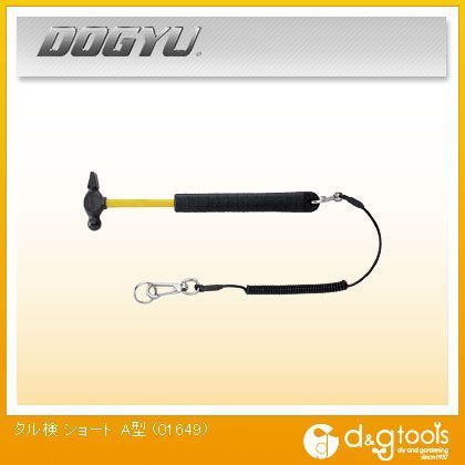 タル検 ショート A型 01649 1