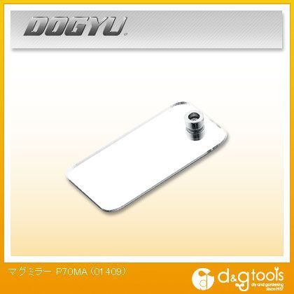 マグミラーP70MA【打診棒装着用】 01409 1