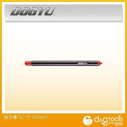 指示棒ロング 01393 1個