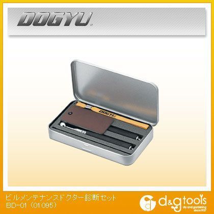 ビルメンテナンス【ドクター診断セット】 BD-01 01095 1