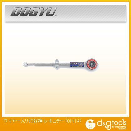 ワイヤー入り打診棒