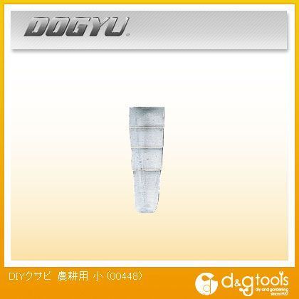 DIYクサビ 農耕用