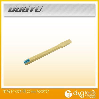 木柄 トンカチ鎚用 27mm 360mm 00375 1点