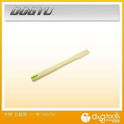 木柄 玄能用 小・中 325mm 00379 1