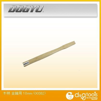 木柄 金鎚用 18mm 300mm 00382 1