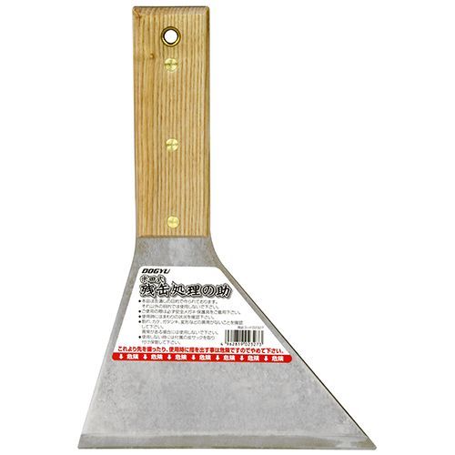 残缶処理の助 02327 1