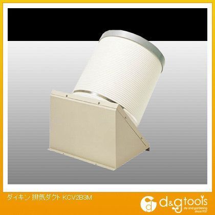 排気ダクト KCV2B3M 1