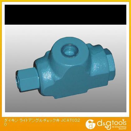 ライトアングルチェック弁 JCAT0320 1