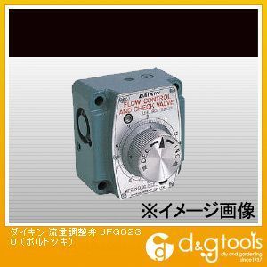 流量調整弁 JFG0230 1