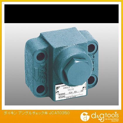 アングルチェック弁 JCAT0350 1