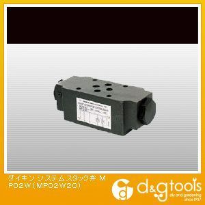 システムスタック弁 MP02W 1