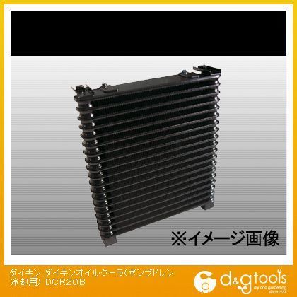 オイルクーラ(ポンプドレン冷却用) DCR20B 1