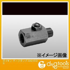 ゲージダンパ DGV03S 1