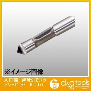 超硬2段フラッシュビット 8×10 1