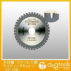 ステンレス用サイディングカットソー ST-105 1