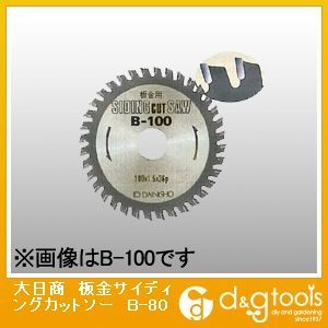 板金サイディングカットソー B-80 1