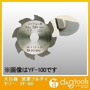 窯業フルダイヤソー YF-80 1