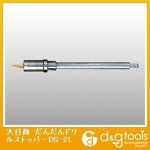 だんだんドリルストッパー DS-2L 1