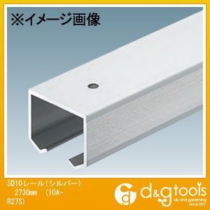 アルミ製ドアハンガーSD10Aレール(ハンガーレール)