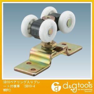 アルミ製ドアハンガーSD10 ベアリング入りプレート付複車