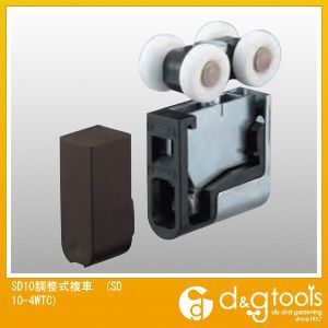 アルミ製ドアハンガーSD10 調整式複車 SD10-4WTC 1