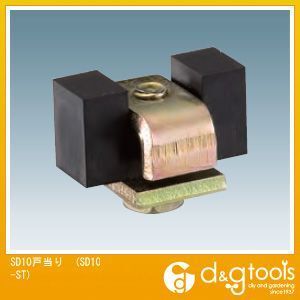 アルミ製ドアハンガーSD10 ストッパー(戸当り) SD10-ST 1