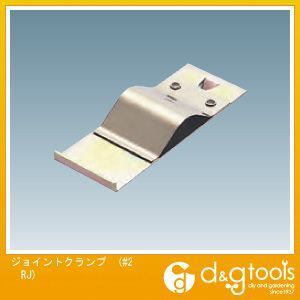 2号ドアハンガー用ジョイントクランプ #2 RJ 1