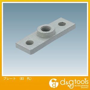 3号ドアハンガー用プレート #3 PL 1
