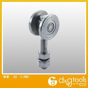 3号ステンレスドアハンガー用単車 #3 S-2WH 1