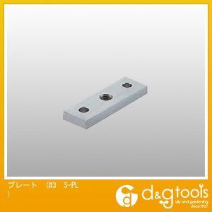 3号ステンレスドアハンガー用プレート #3 S-PL 1