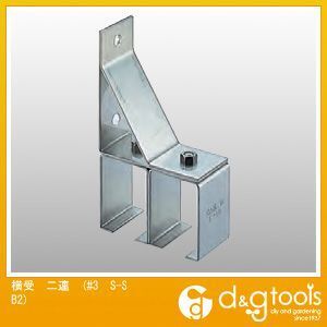 3号ステンレスドアハンガー用横受二連 #3 S-SB2 1点