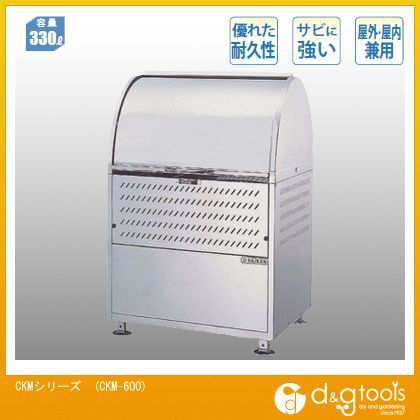 クリーンストッカー(ゴミ収集庫)ステンレスタイプ シルバー 約3世帯用 CKM-600 1