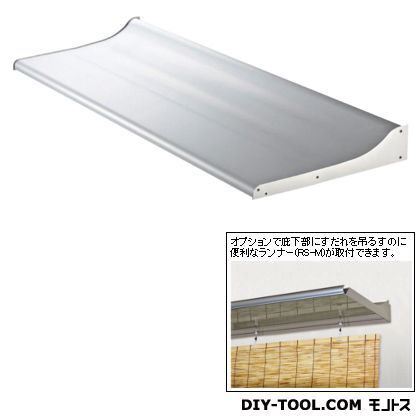 RSバイザー D400×W1800 RS-M40N 1