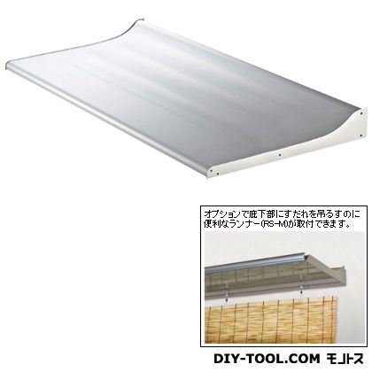 RSバイザー D450×W2000 RS-M45N 1