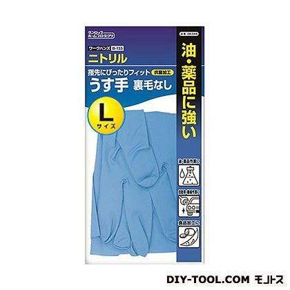 ニトリルゴムうす手 B-133 裏毛なし