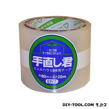 ビニルハウス補修テープ「手直し君E」 80mm×20m 1巻