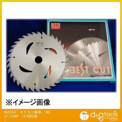 ベストカットチップソータテヨコ兼用 160x1.7x36P 2160036K 1