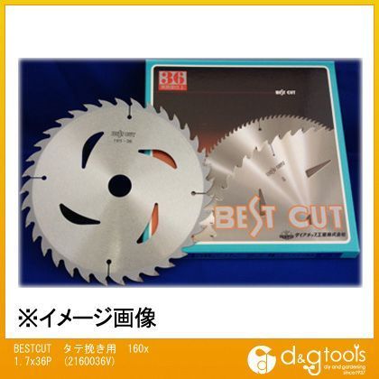 ベストカットチップソータテ挽き用