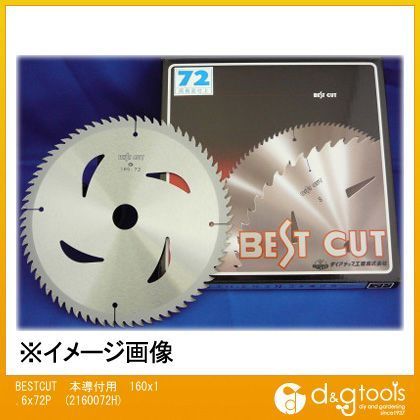 ベストカットチップソー本導付用