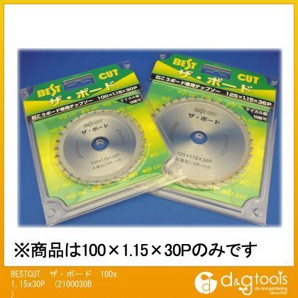 ベストカットチップソーザ・ボード