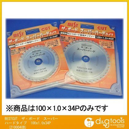 ベストカットチップソーザ・ボードスーパーハードタイプ 100x1.0x34P 2100040B 1