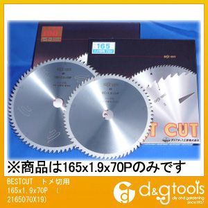 ベストカットチップソートメ切用