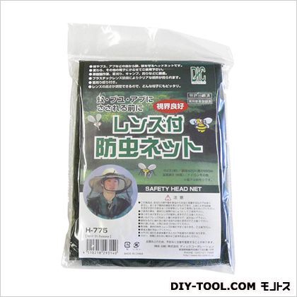 防虫ネットレンズ付 H-775 1点