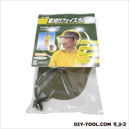 草刈りフェイスカバー G-100 1点