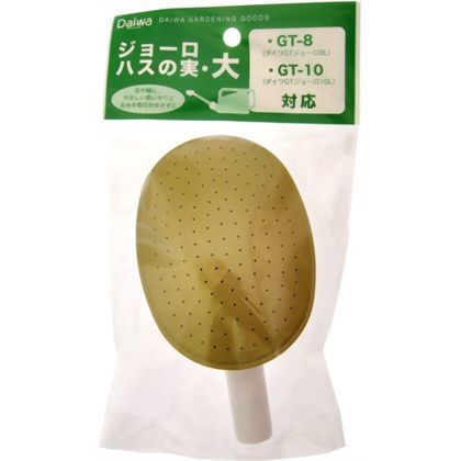 ジョーロ ハスの実 大 1