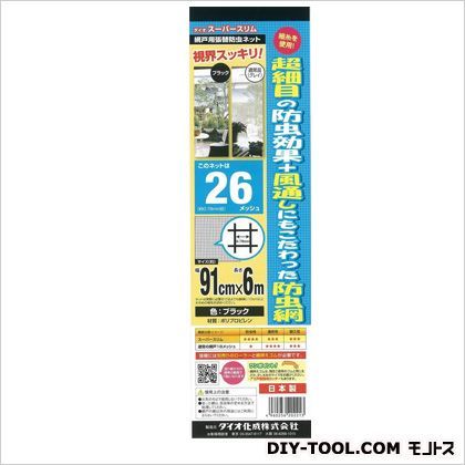 スーパースリム(網戸用防虫ネット) ブラック 6m 1