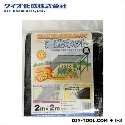 遮光ネット(ハトメ付) 黒 1