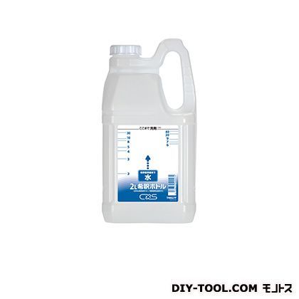 希釈用ボトル希釈用ボトル 2L T40027P 1本